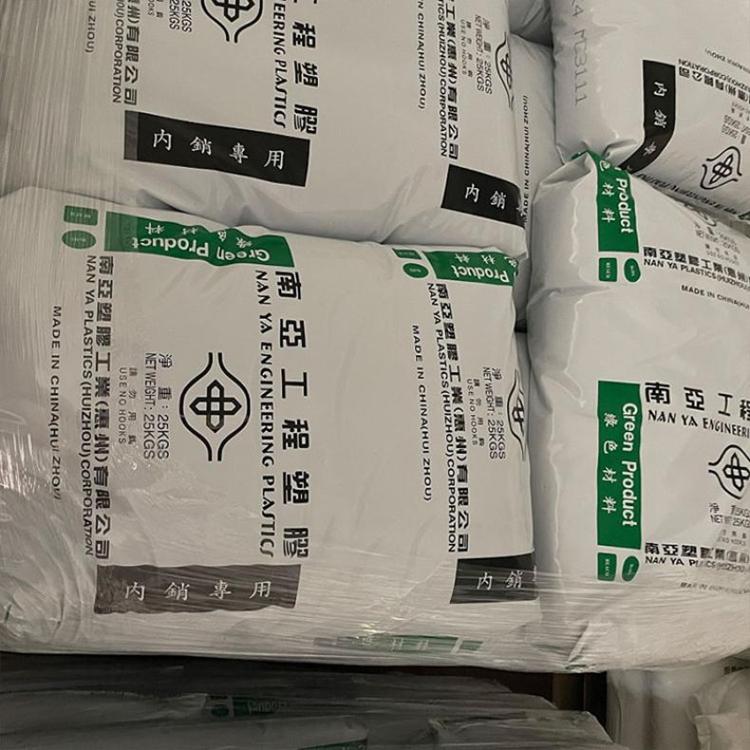 臺(tái)灣南亞工業(yè)塑膠系列 聚對(duì)苯二甲酸丁二酯 聚酰胺 聚丙烯 聚碳酸酯