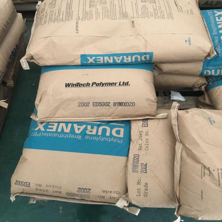 寶理 DURANEX? PBT 2016 無填充 阻燃 V-0 聚對(duì)苯二甲酸丁二醇酯