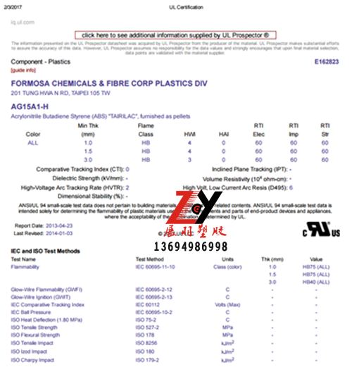 用于汽車座椅骨架 - 座椅蓋飾板、兒童安全座椅骨架PP原料